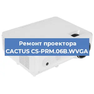 Замена светодиода на проекторе CACTUS CS-PRM.06B.WVGA в Волгограде